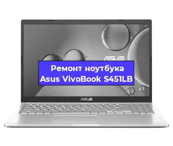 Замена hdd на ssd на ноутбуке Asus VivoBook S451LB в Санкт-Петербурге